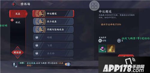 流星蝴蝶剑手游好玩吗