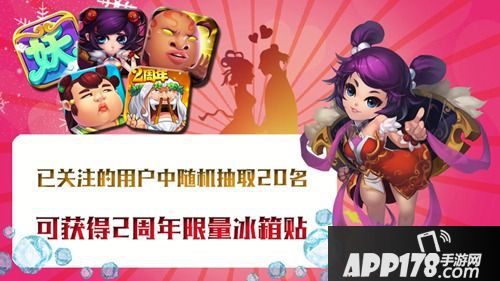 作妖计七夕活动介绍