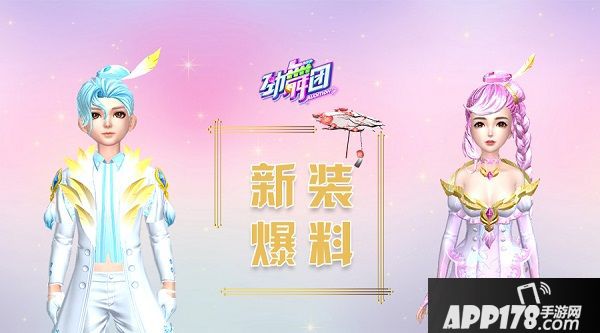 古色生香 《劲舞团》手游古风活动周开启