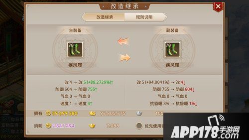 千呼万唤始出来 问道手游装备改造继承功能上线！