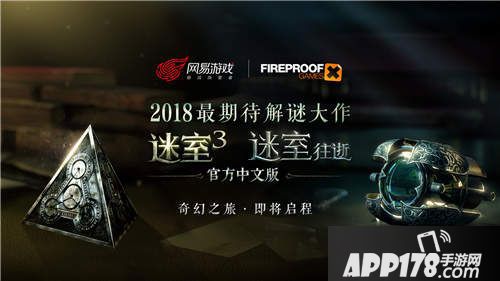 迷室手游什么时候上线