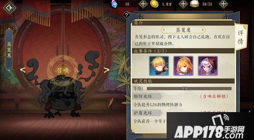 妖神记手游妖典玩法介绍 妖神记手游妖典怎么玩