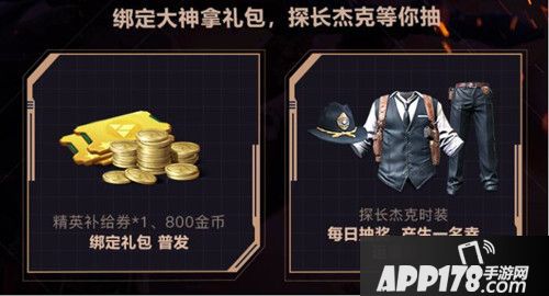 开学季福利连连！《终结者2》正式入驻网易大神