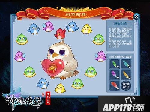 缤纷夏日！《神雕侠侣》五周年庆典盛大开启