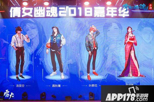 倩女幽魂手游鬼混嘉年华圆满落幕 全息黑科技惊艳四方！