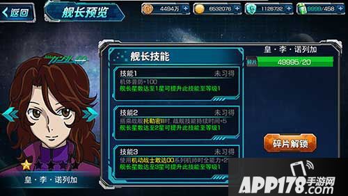 sd敢达强袭战线新版本