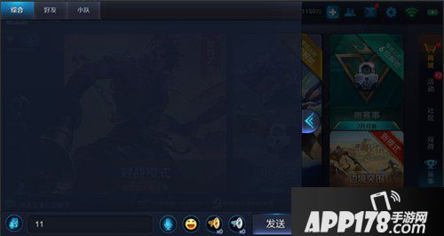 王者荣耀抢先服8月20日更新公告 星计划版本开启