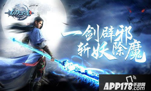 仙侠六道什么时候开测