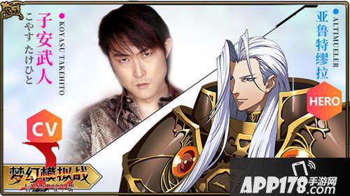 梦幻模拟战声优情报大公开