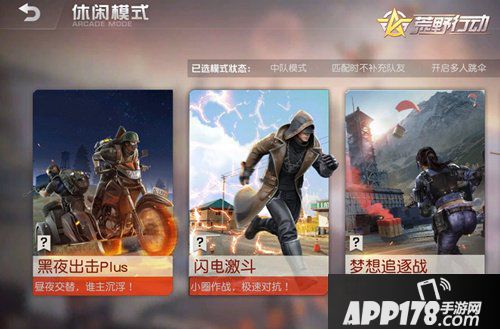 荒野行动梦想追逐战即将上线 让我们一起舔空投吧
