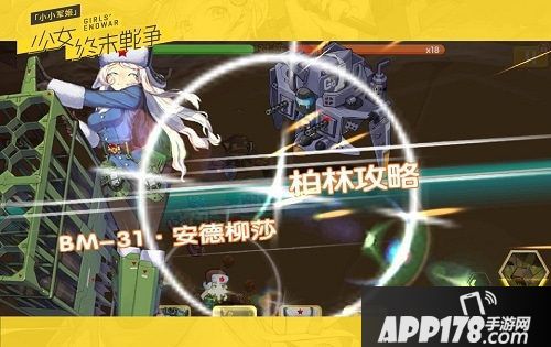 小小军姬不删档首发