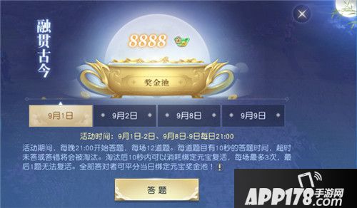 莘莘学子万象一新 《镇魔曲》开学季活动迎新开启