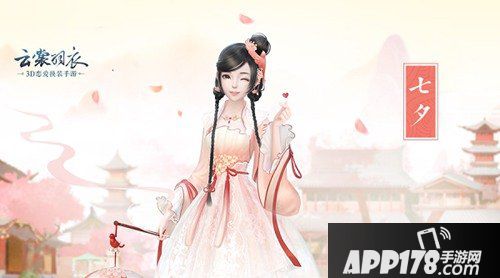 云裳羽衣版本抢先看 七夕生日会一起嗨个够