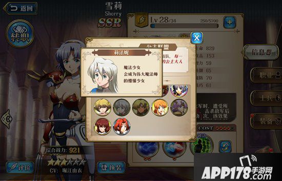 梦幻模拟战手游莉法妮技能表 莉法妮属性图鉴