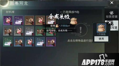 楚留香全新生活技能