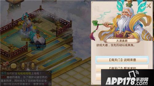 逆天改命突破极限 《问道》手游南天门试炼开启