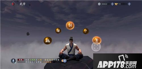 流星蝴蝶剑手游好玩吗