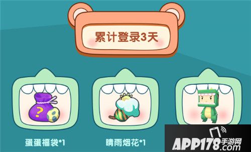 迷你世界开学季福利来袭 登录游戏领好礼