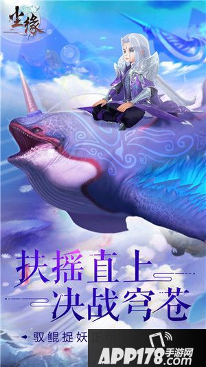 尘缘8月10日首发上线