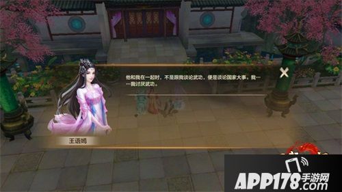 天龙八部手游天龙配音秀