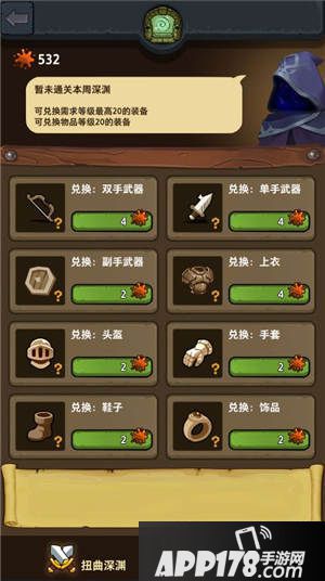 魔界塔扭曲深渊玩法详解