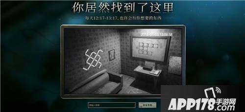 迷室手游什么时候上线