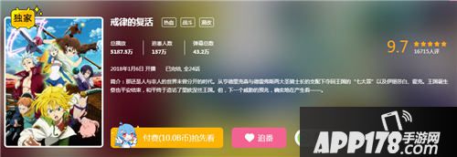 七人传奇英雄集结开测