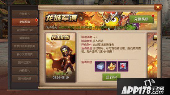 我叫mt4兵王试炼任务攻略 兵王试炼怎么完成