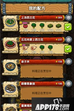 黑暗料理王配方