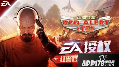 2018 Chinajoy：EA授权正版《红警OL手游》重磅亮相