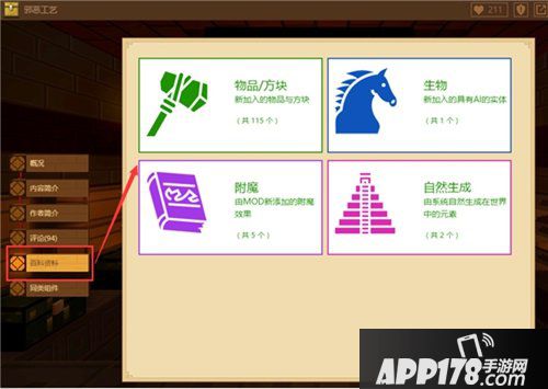 MC百科正式接入我的世界 还能一键生成命令？