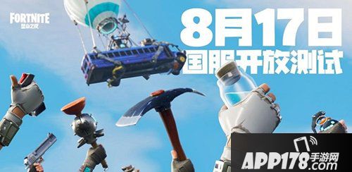 堡垒之夜开放测试 尬舞大赛战队联盟来助力