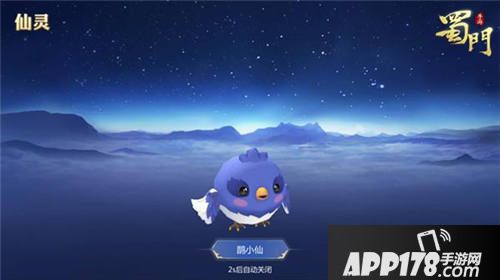 蜀门手游七夕活动