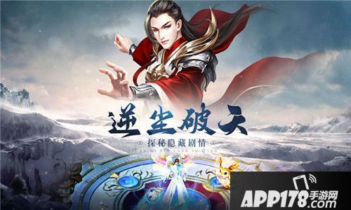 圣墟手游背景故事