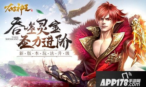 修仙新法门 《太古神王：星魂觉醒》新玩法来袭