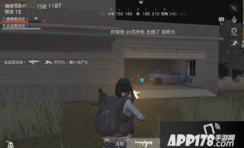 荒野行动黑夜模式如何判断敌人位置 定位敌人方位方法