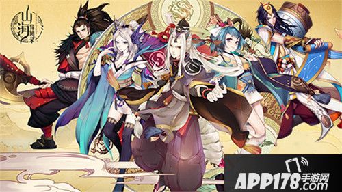 山海异闻录资料片