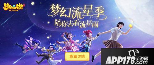 刷剧福利 梦幻西游手游芒果TV会员大放送