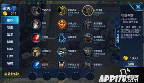 王者荣耀抢先服8月20日更新公告 星计划版本开启
