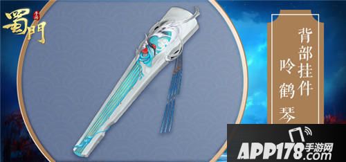 蜀门手游物资押运