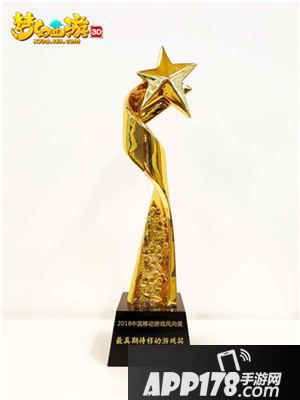 梦幻西游3D获最具期待手游奖