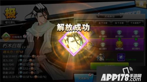 无限纷争灵魂解放