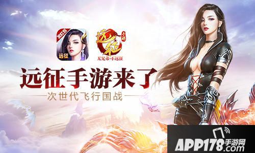 远征手游柔化虚光