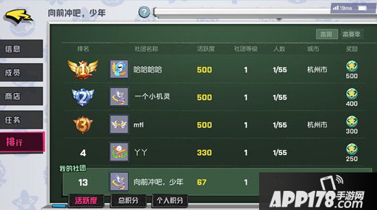 非人学园社团新增功能