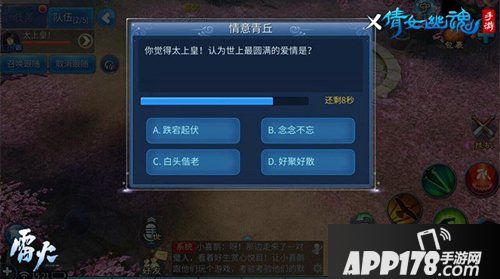 倩女幽魂手游定制浪漫惊喜 邀你共度甜蜜七夕！