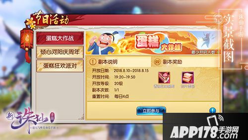 宠爱一夏 《诛仙手游》联动经典国漫《大闹天宫》