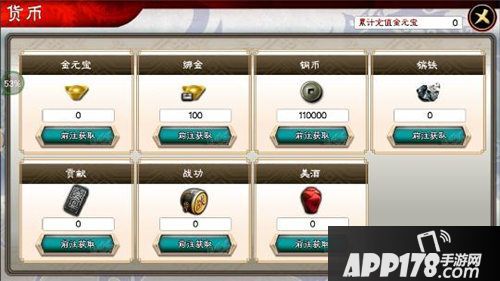 三国志大战绑金