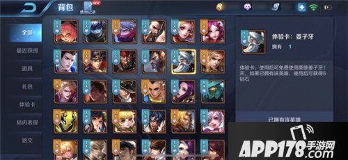 王者荣耀抢先服8月20日更新公告 星计划版本开启