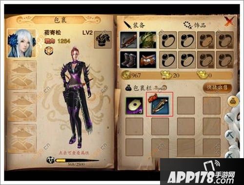 新笑傲江湖手游装备怎么获得