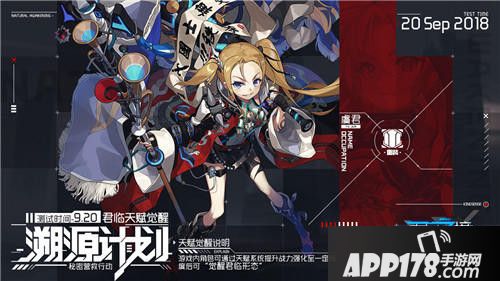 君临之境9月20日开测 